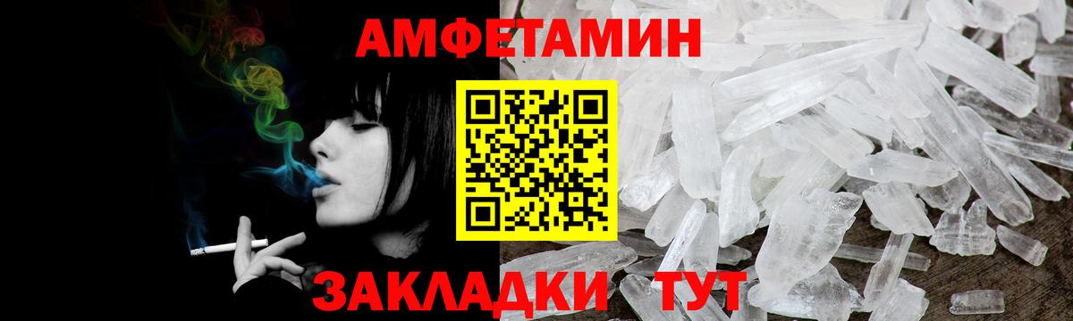 АМФ  Вход с VPN  Черняховск  Амфетамин 97% 
