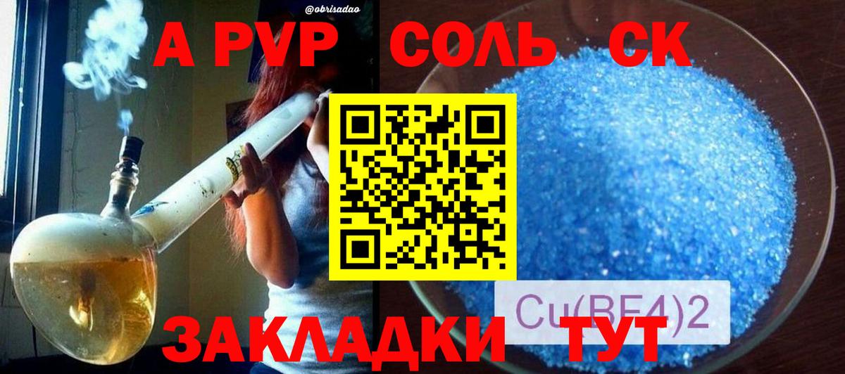 APVP VHQ  Вход с VPN  Alpha PVP мука  Alpha-PVP  Черняховск  А ПВП мука 