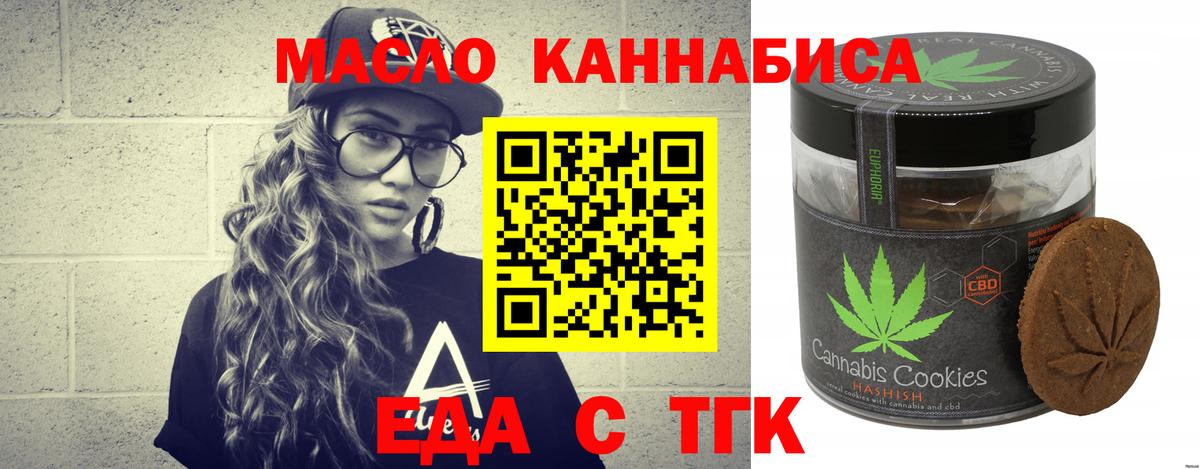Cannafood марихуана  Вход с VPN  Черняховск 
