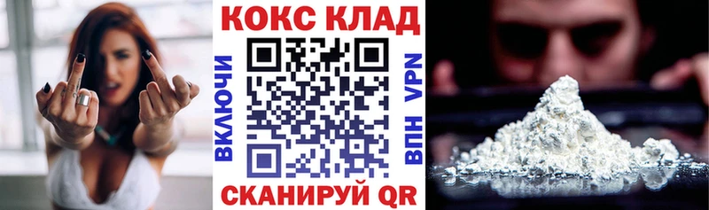 КОКАИН Эквадор  Черняховск 