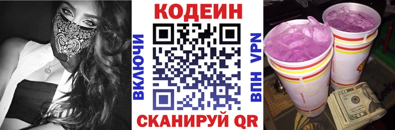 KRAKEN tor  Черняховск  Codein напиток Lean (лин)  где продают наркотики 