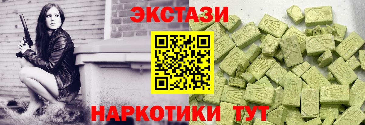 Ecstasy 250 мг  ЭКСТАЗИ Philipp Plein  Вход с VPN  Черняховск 