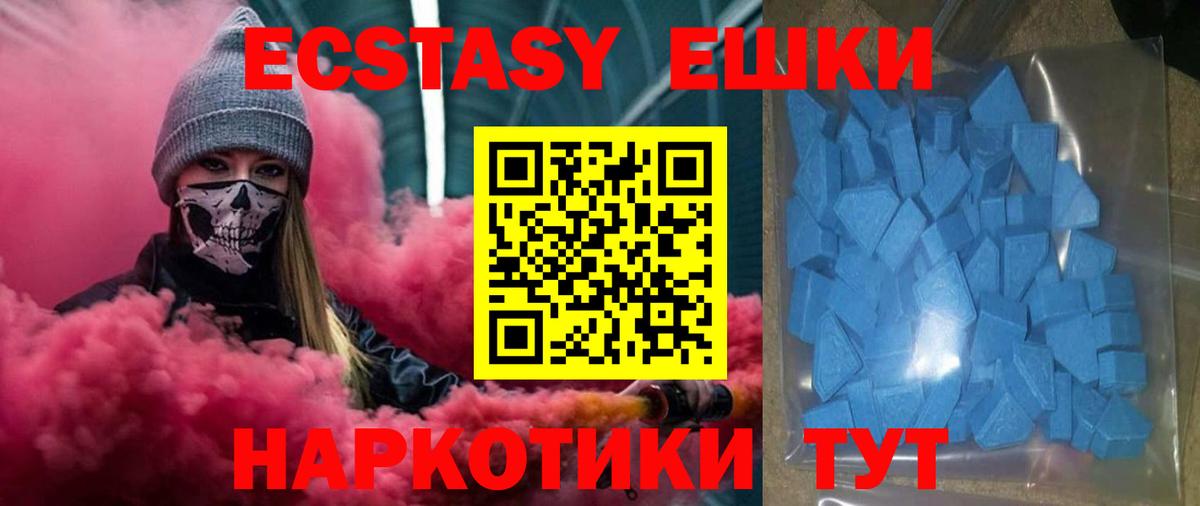 Ecstasy VHQ Черняховск