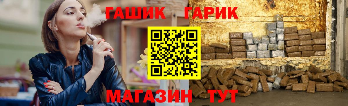 ГАШИШ гарик  ГАШИШ  Черняховск  Гашиш Cannabis  Вход с VPN 