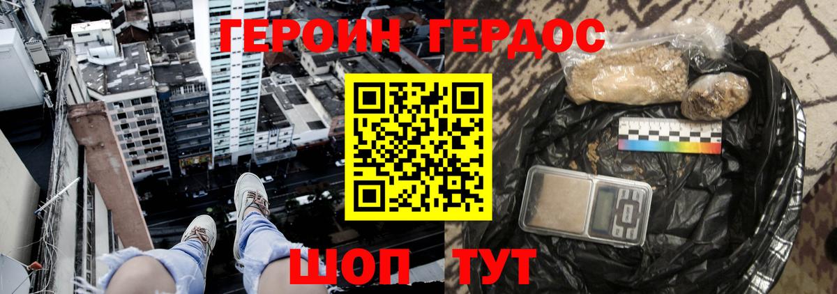 Черняховск  Героин  Вход с VPN  Героин Heroin 