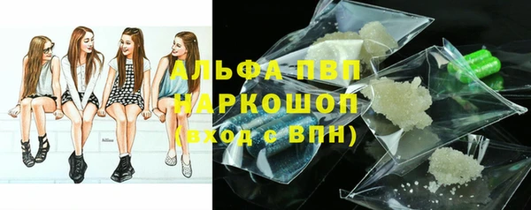 альфа пвп Балабаново