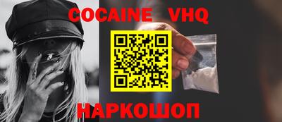 кокаин VHQ Гатчина