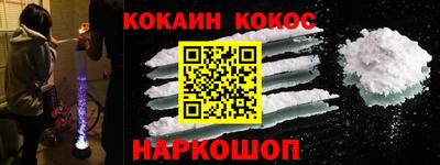 кокаин премиум Гай