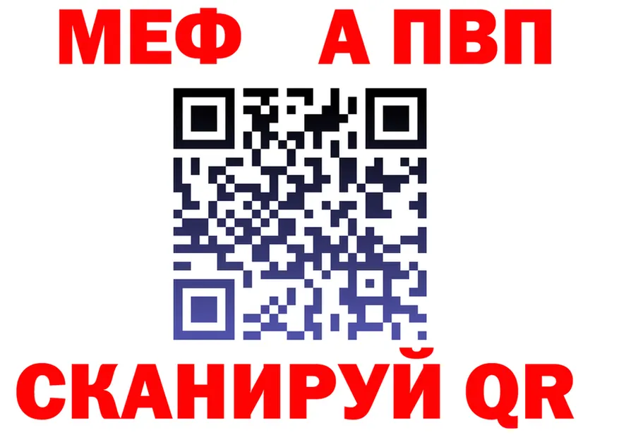 A-PVP Соль зеркало дарк нет hydra Черняховск