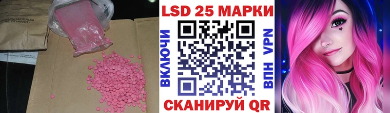 закладки  Черняховск  ЛСД экстази кислота 