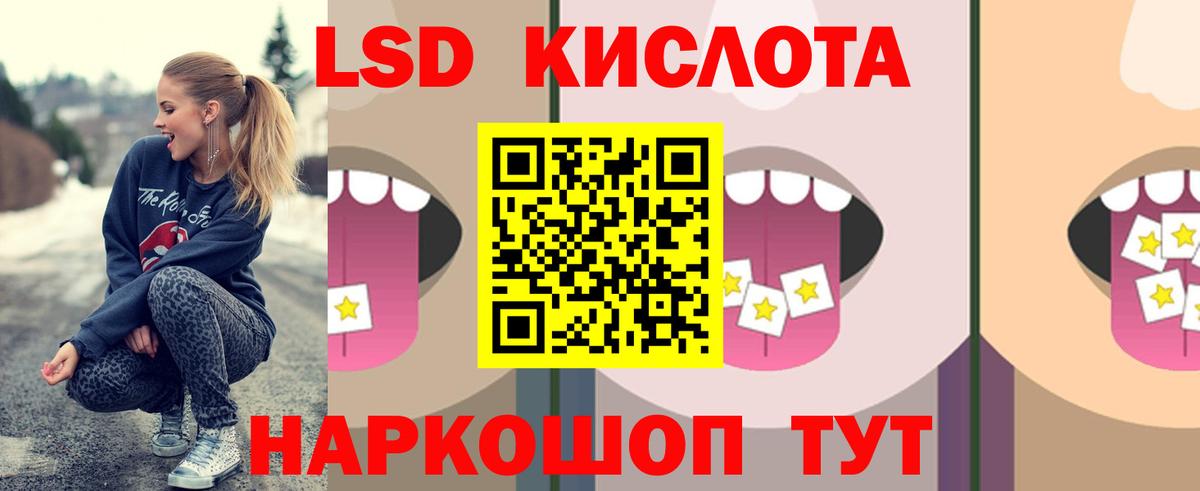 ЛСД экстази кислота  Вход с VPN  Лсд 25 экстази ecstasy  ЛСД экстази  Черняховск 