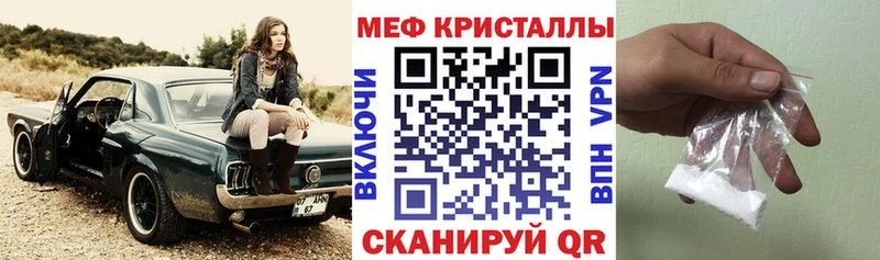 Меф mephedrone  Черняховск 