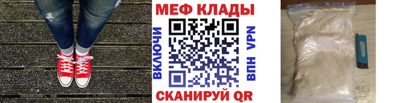 МЕФ кристаллы Черняховск