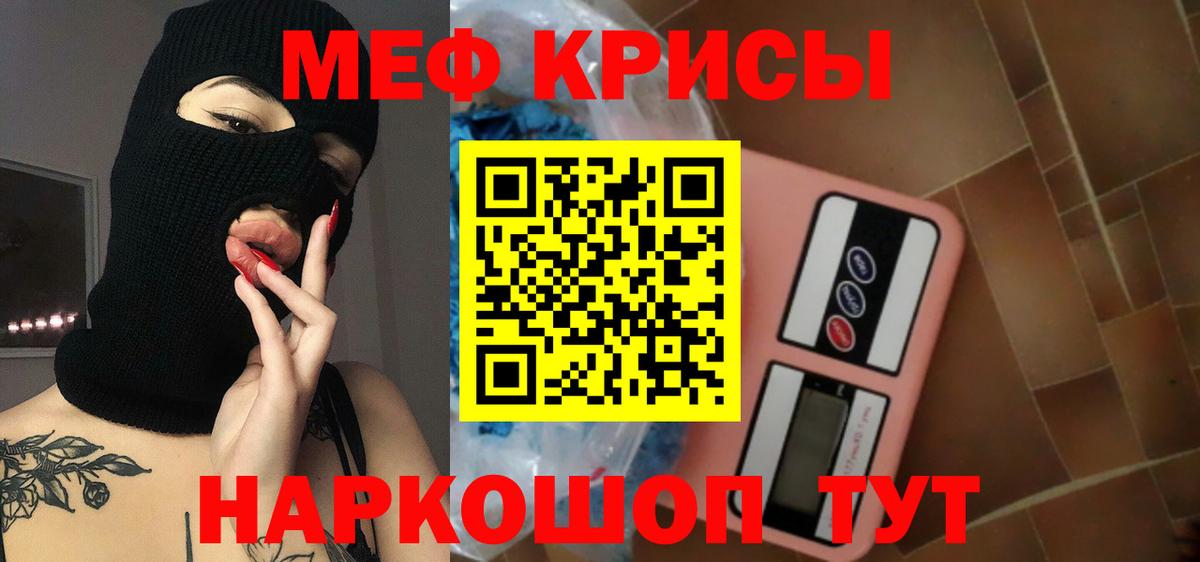 Мефедрон мука Черняховск