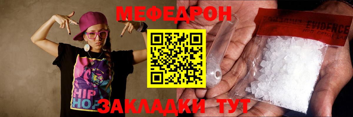 МЕФ мука  Меф мука  Вход с VPN  МЕФ  Черняховск 