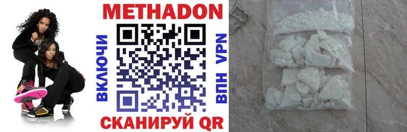 МЕТАДОН кристалл  Черняховск 