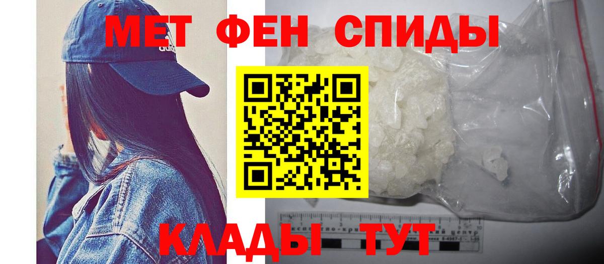 Метамфетамин мет Черняховск